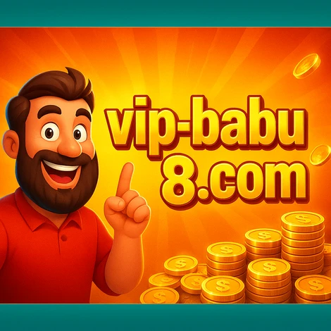 মোবাইলে babu88 অ্যাপটি